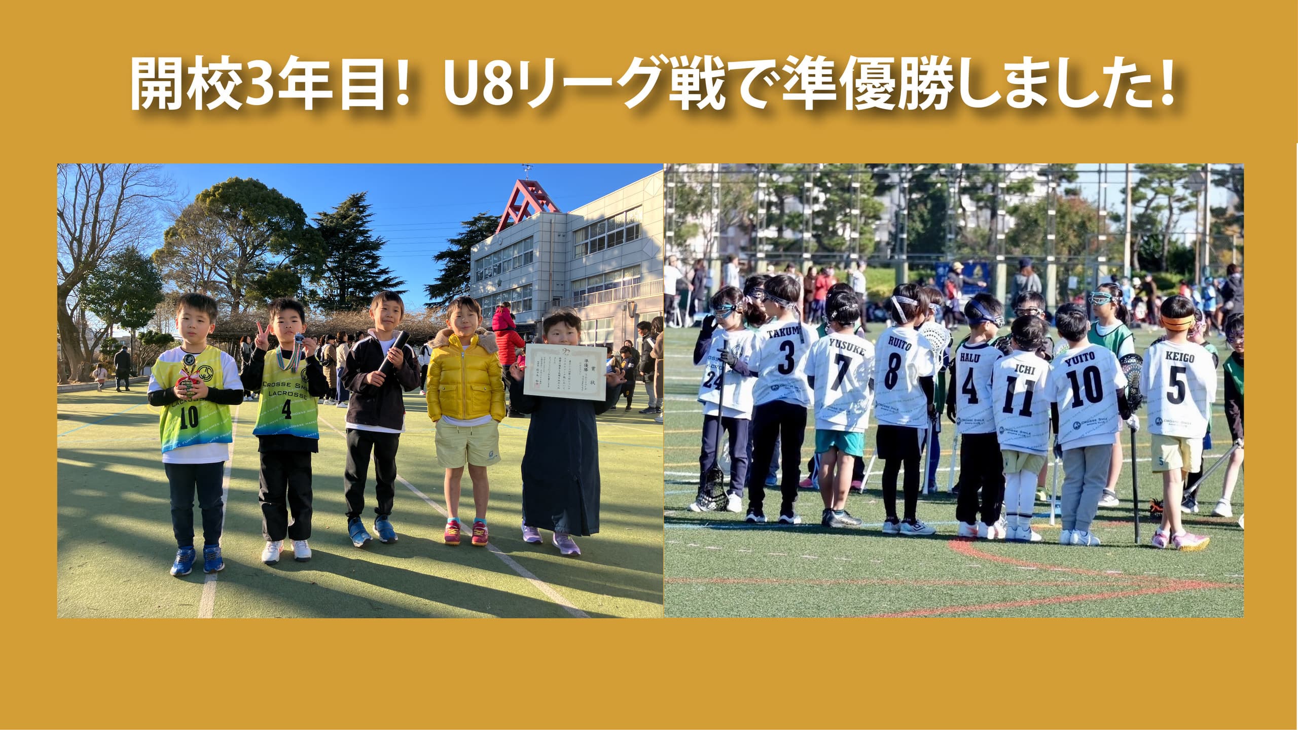 ラクロスリーグ戦で2年生チームが準優勝しました